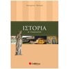 Ιστορία - Image Description