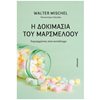Ψυχολογία - Image Description