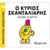Παραμύθια Απλά - Image Description