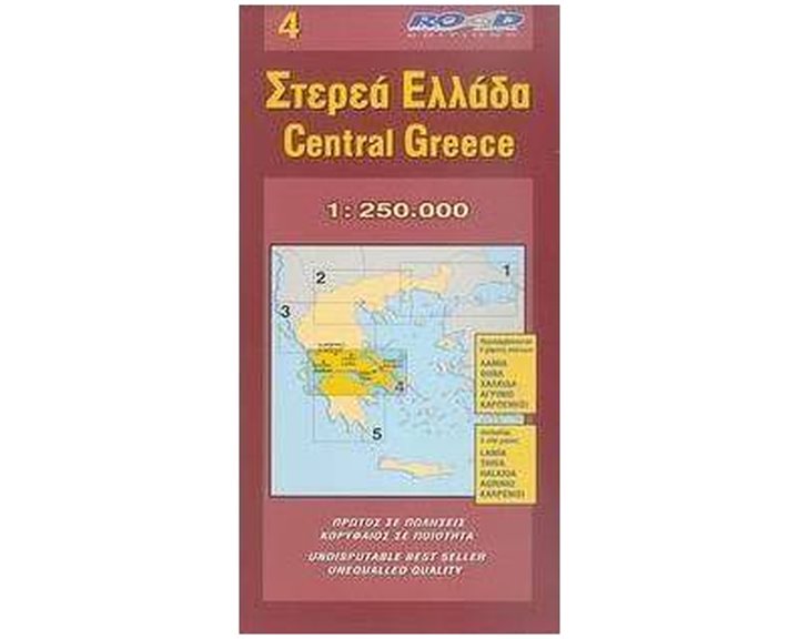 ΧΑΡΤΗΣ ΑΝΑΔΙΠΛΟΥΜΕΝΟΣ ROAD-ΣΤΕΡΕΑ ΕΛΛΑΔΑ