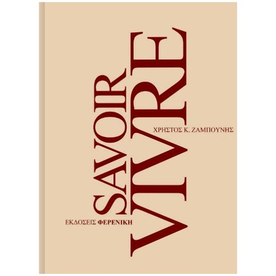 SAVOIR VIVRE