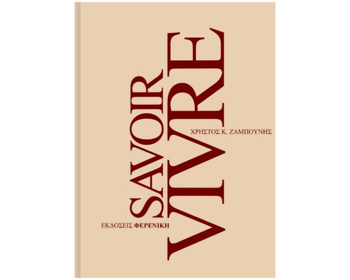 SAVOIR VIVRE