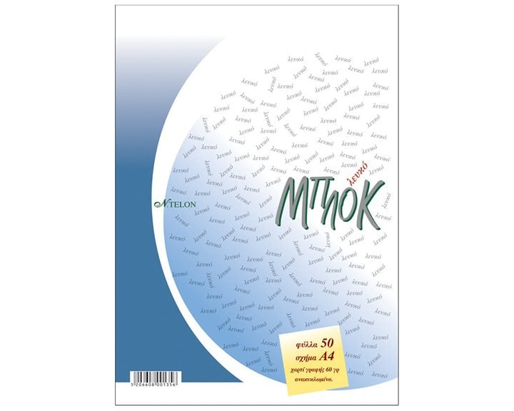 Μπλοκ Α4 Λευκό 60gr 50φ.