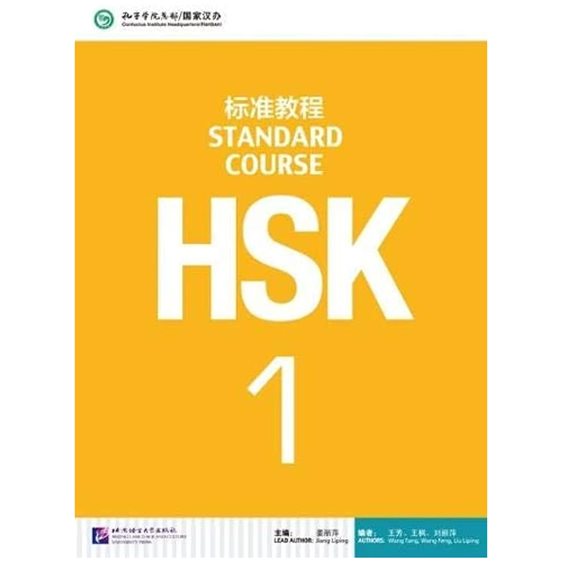 HSK 1 STANDARD COURSE  - TEXTBOOK