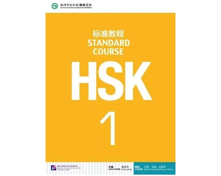 HSK 1 STANDARD COURSE  - TEXTBOOK