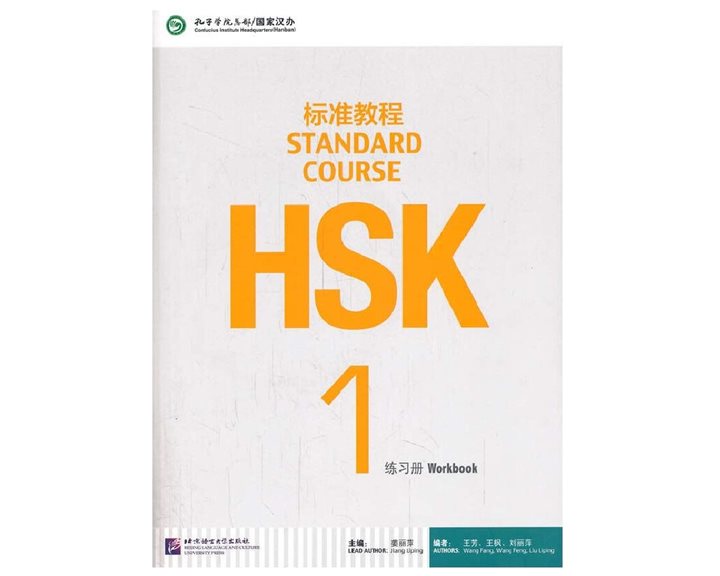 HSK 1 STANDARD COURSE  - WORKBOOK