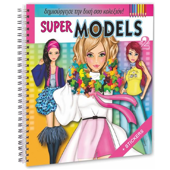 Μπλοκ Ζωγραφικής με Αυτοκόλλητα 22x22 cm Super Models 2