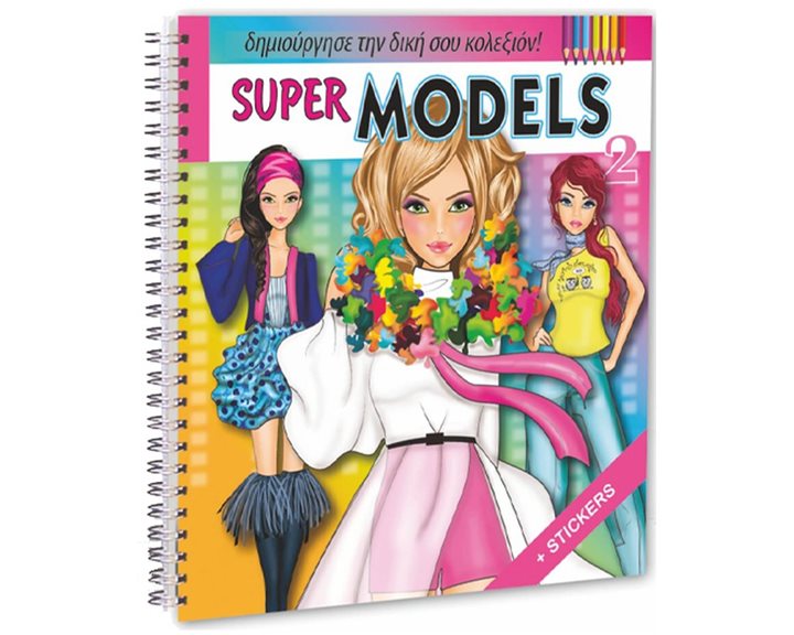 Μπλοκ Ζωγραφικής με Αυτοκόλλητα 22x22 cm Super Models 2