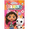 Παιδαγωγική Ψυχολογία - Image Description