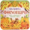Ώρα-Μήνες-Εποχές - Image Description