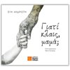 Λογοτεχνία - Image Description