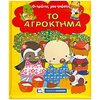 Παιδικά & Εφηβικά - Image Description
