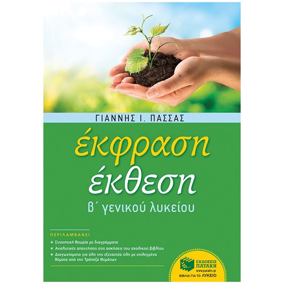 AHEAD WITH ECCE PRACTICE TESTS + SKILLS BUILDER PACK SB