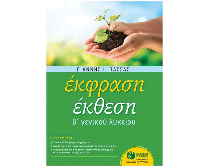 AHEAD WITH ECCE PRACTICE TESTS + SKILLS BUILDER PACK SB