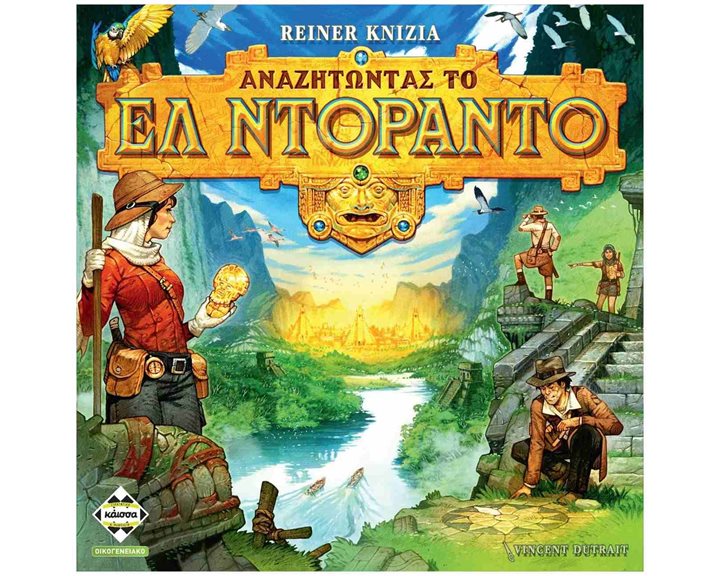 Kaissa Επιτραπέζιο Παιχνίδι Αναζητώντας το Ελ Ντοράντο