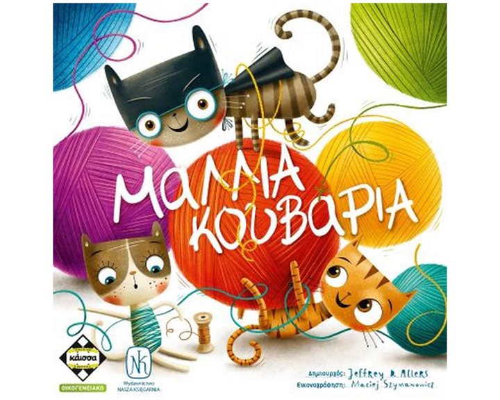 ΜΑΛΛΙΑ ΚΟΥΒΑΡΙΑ - KA114046
