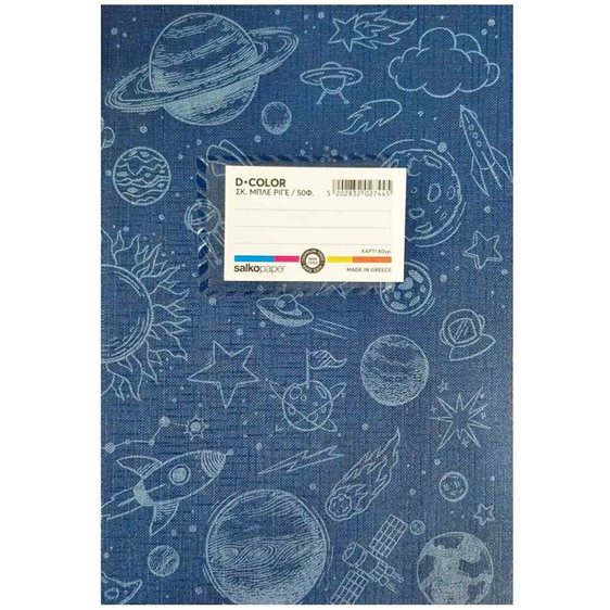 Τετράδιο Πλαστικό Salko 17X25 D-Color 50φ Σκουρο Μπλε
