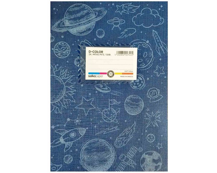Τετράδιο Πλαστικό Salko 17X25 D-Color 50φ Σκουρο Μπλε