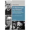 Ιστορικές Μελέτες - Image Description