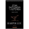 Σύγχρονη Ξένη Λογοτεχνία - Image Description