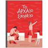 Παραμύθια Δεμένα - Image Description