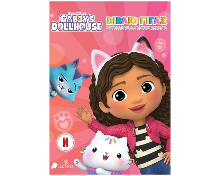 GABBY'S DOLLHOUSE  - ΜΠΛΟΚ ΔΡΑΣΤΗΡΙΟΤΗΤΩΝ ΓΙΓΑΣ G0009