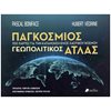 Πολιτικές Επιστήμες - Image Description