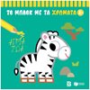 Ζωγραφιές Απλές - Image Description