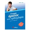 Γλώσσα - Image Description