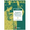 Αρχαία - Image Description