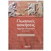 Λυκείου - Image Description