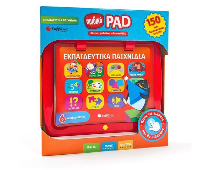 Παιδικό Pad : Εκπαιδευτικά παιχνίδια Κ.Α.33908