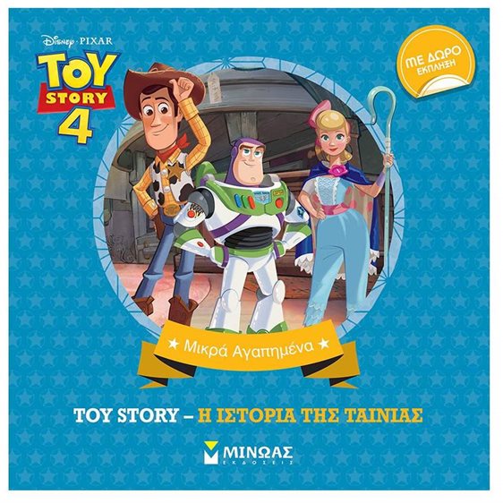 Toy Story 4, Η ιστορία της ταινίας 60057