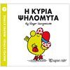 Παραμύθια Απλά - Image Description
