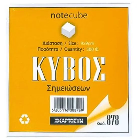 Κύβος Ακολλητός 878 Χαρτοσύν 9χ9 Λευκό 500φ.