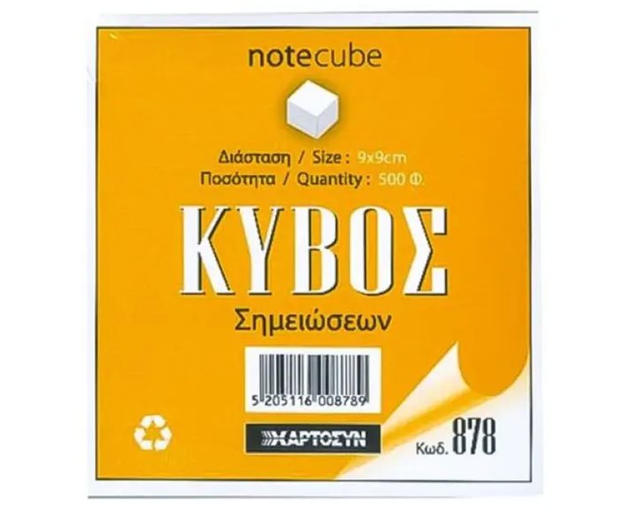 Κύβος Ακολλητός 878 Χαρτοσύν 9χ9 Λευκό 500φ.