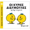 Παραμύθια Απλά - Image Description
