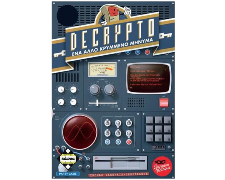 DECRYPTO - ΤΟ ΑΛΛΟ ΚΡΥΜΜΕΝΟ ΜΗΝΥΜΑ - KA114749