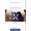 Νεότερη-Σύγχρονη Ιστορία - Image Description