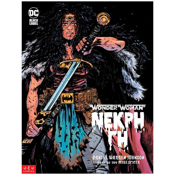 Wonder woman Νεκρή Γη
