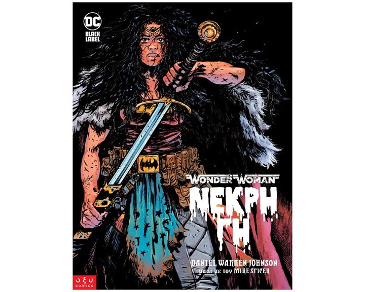 Wonder woman Νεκρή Γη