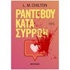 Σύγχρονη Ξένη Λογοτεχνία - Image Description