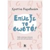 Γλωσσολογία - Image Description