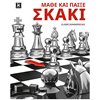 Κουίζ-Παιχνίδια-Πειράματα - Image Description