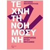 Επιστημονικά - Image Description