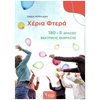 Θεατρολογία - Image Description