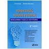 Νεοελληνική Γλώσσα - Image Description