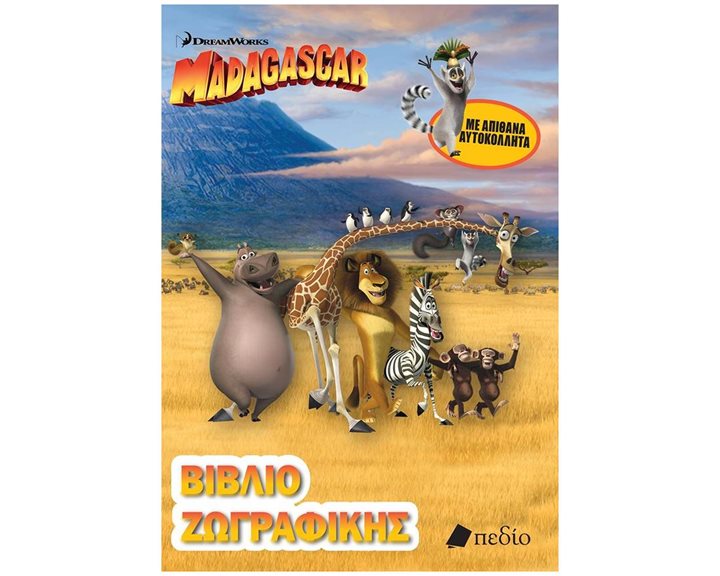 Madagascar - Βιβλίο Ζωγραφικής με Αυτοκόλλητα M0017