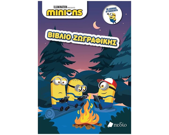 Minions - Βιβλίο Ζωγραφικής με Αυτοκόλλητα  M0018