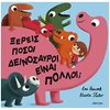 Παραμύθια Δεμένα - Image Description
